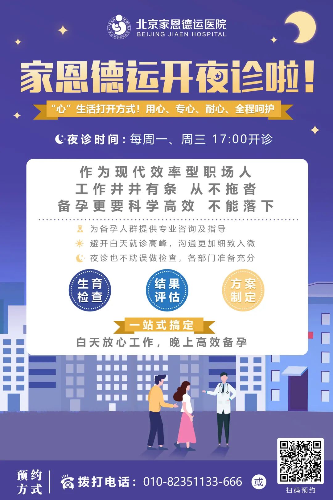2023深圳试管婴儿医院大全，附试管助孕费用及成功率一览